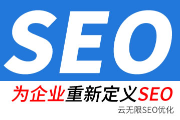 黔南seo公司